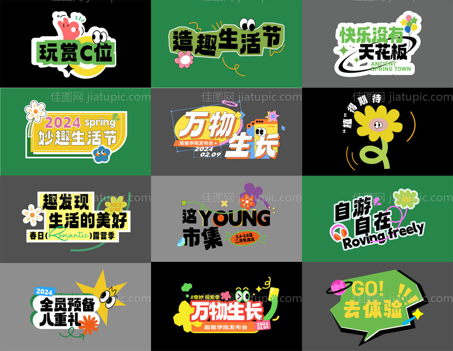 标题icon手举牌设计合集-源文件