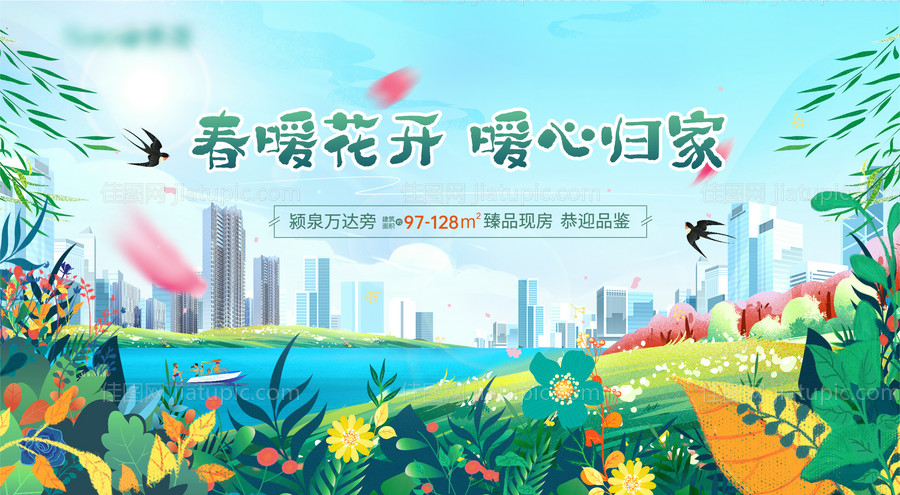 春暖花开春天主画面-源文件