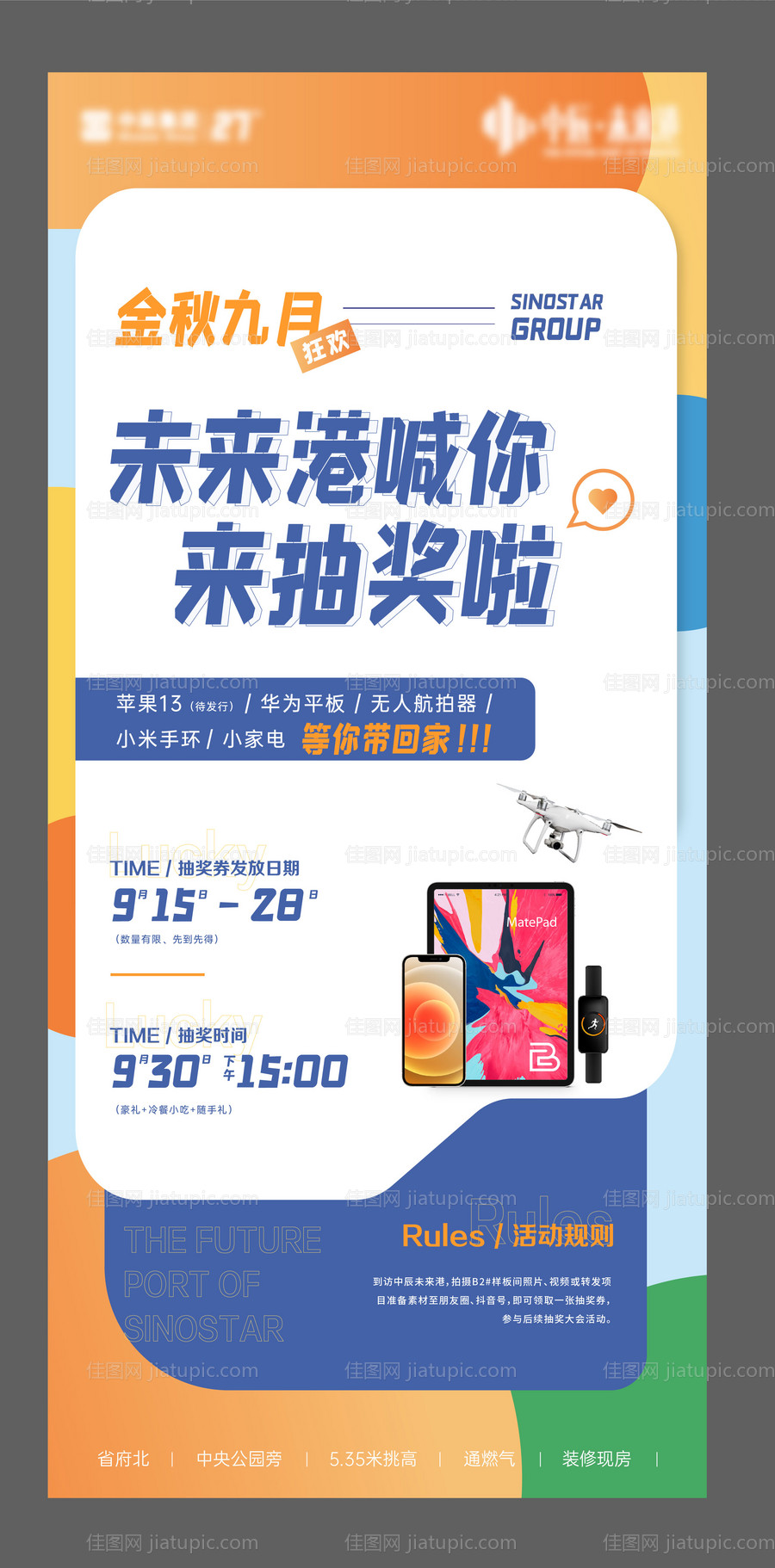 地产热销 -源文件