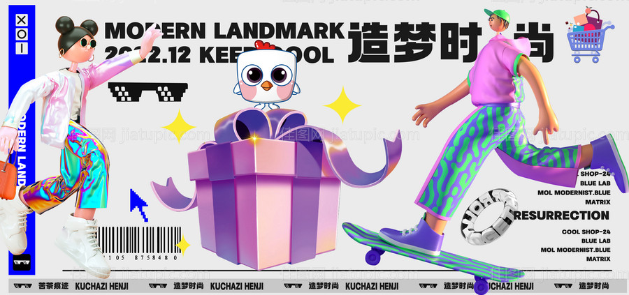 造梦时尚节活动主画面-源文件
