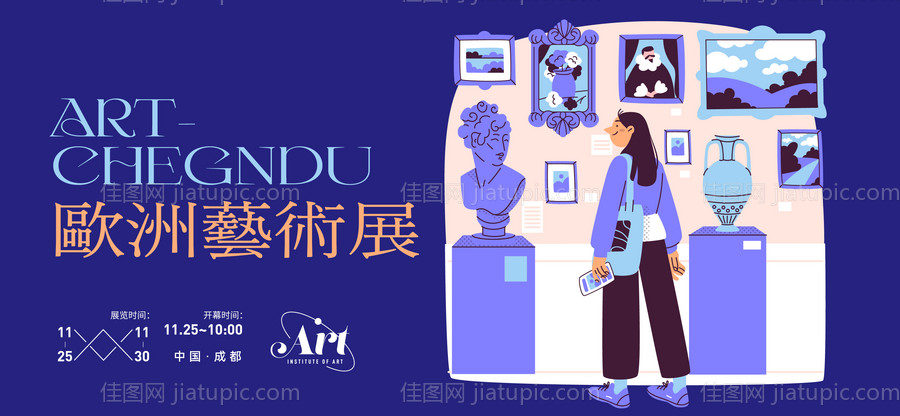 潮流艺术主形象-源文件