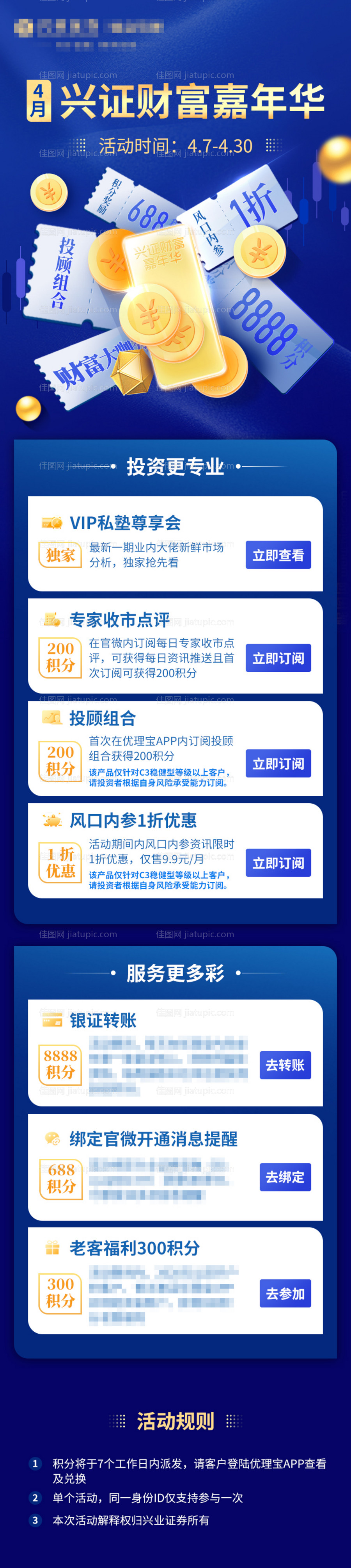 免费领券 -源文件