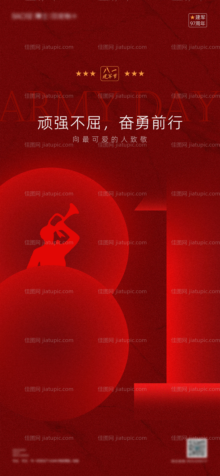 八一建军节-源文件