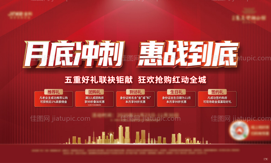 月底冲刺背景板-源文件