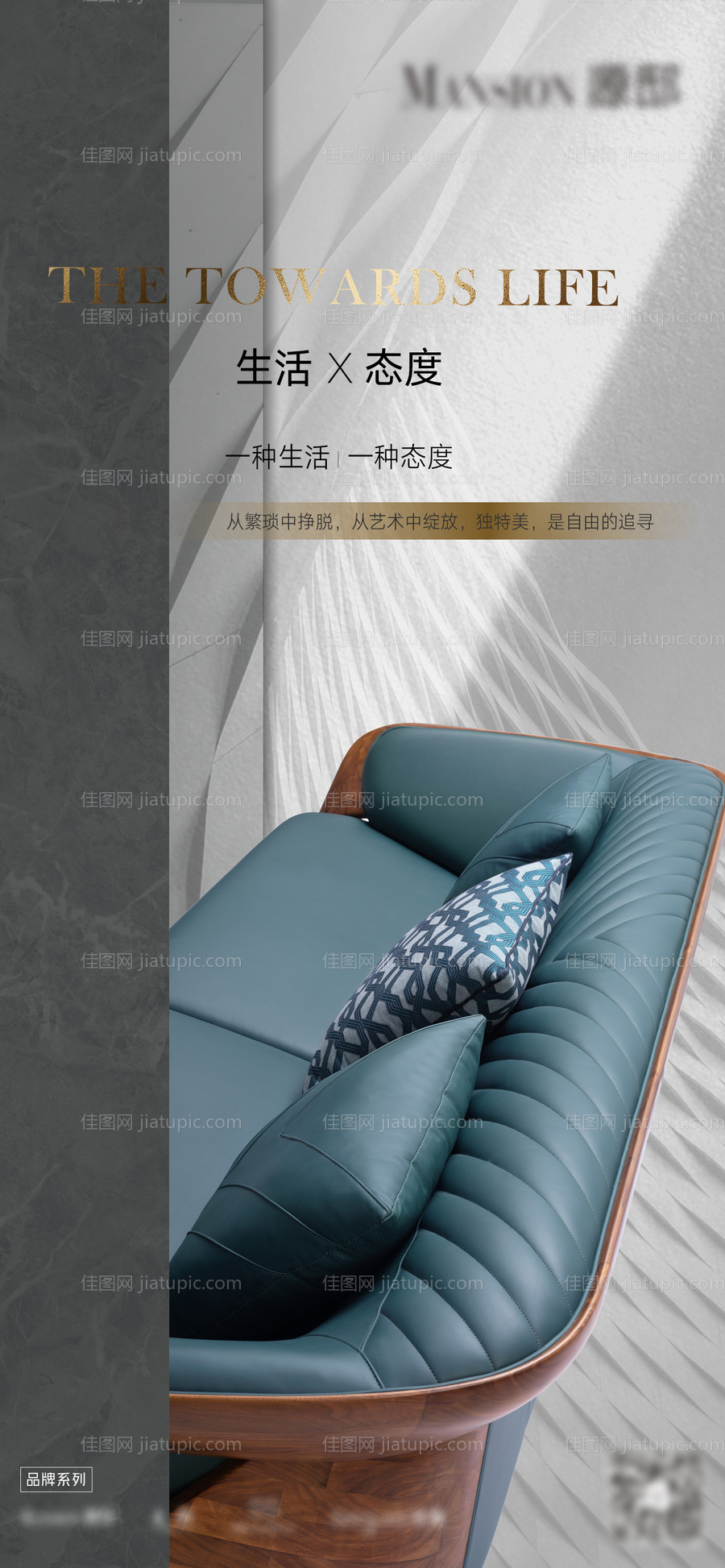 家具产品海报-源文件