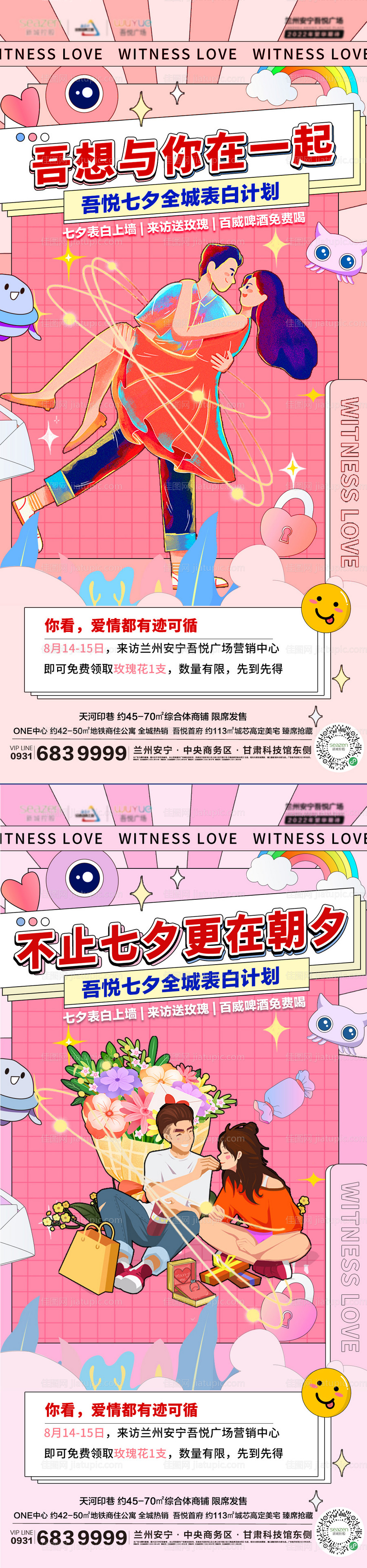 七夕单图-源文件