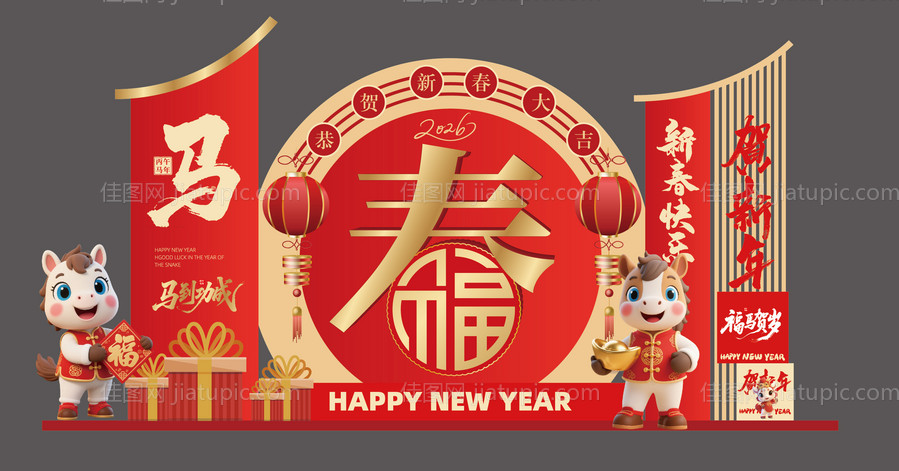 马年美陈异形-源文件