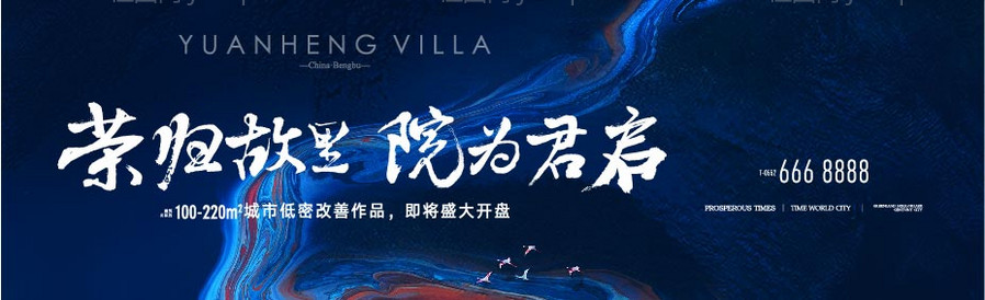 中式蓝色海报-源文件