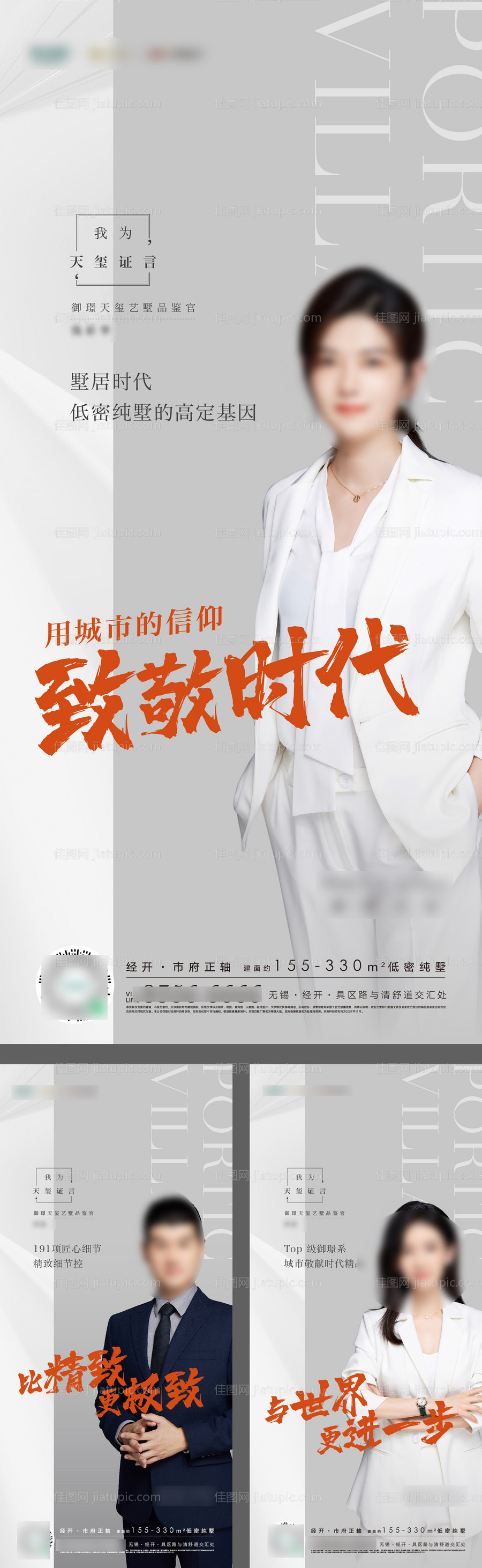 人物销冠销售海报-源文件