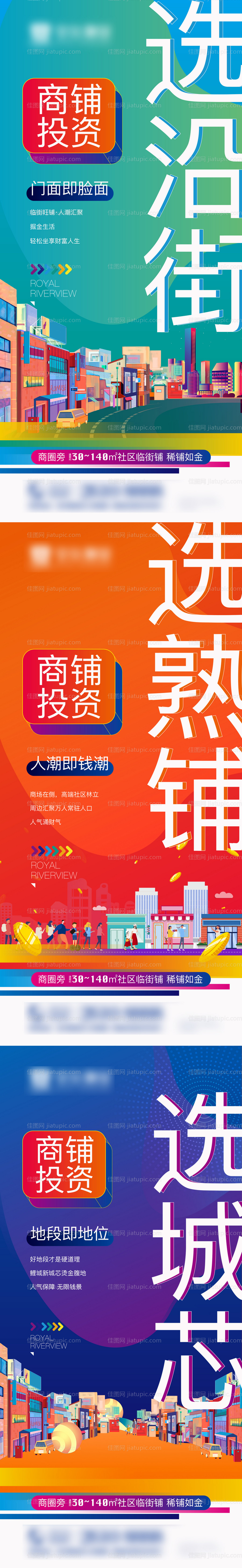 店铺微信-源文件