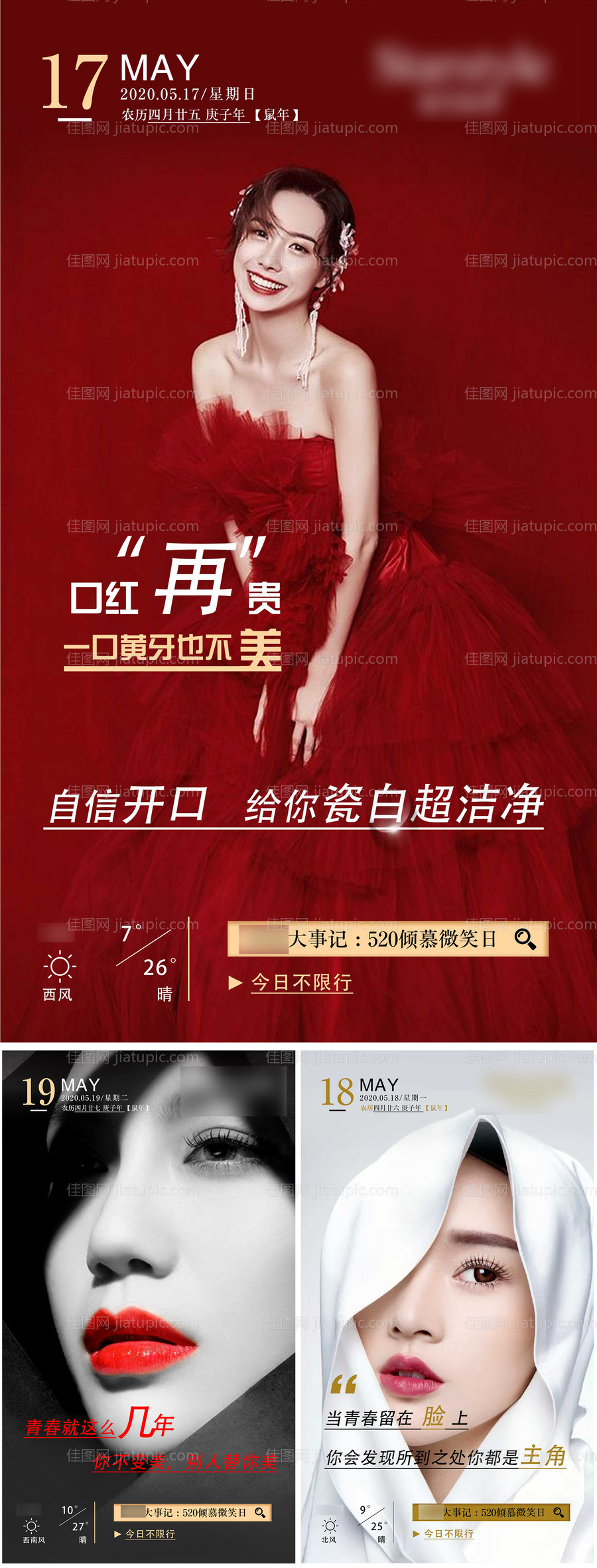 医美美容早案图-源文件