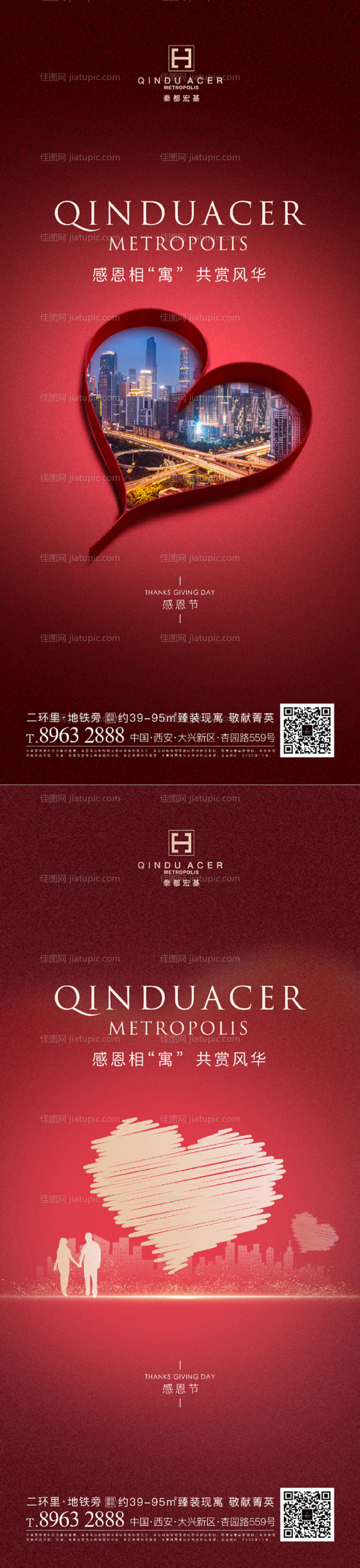 感恩节系列海报-源文件