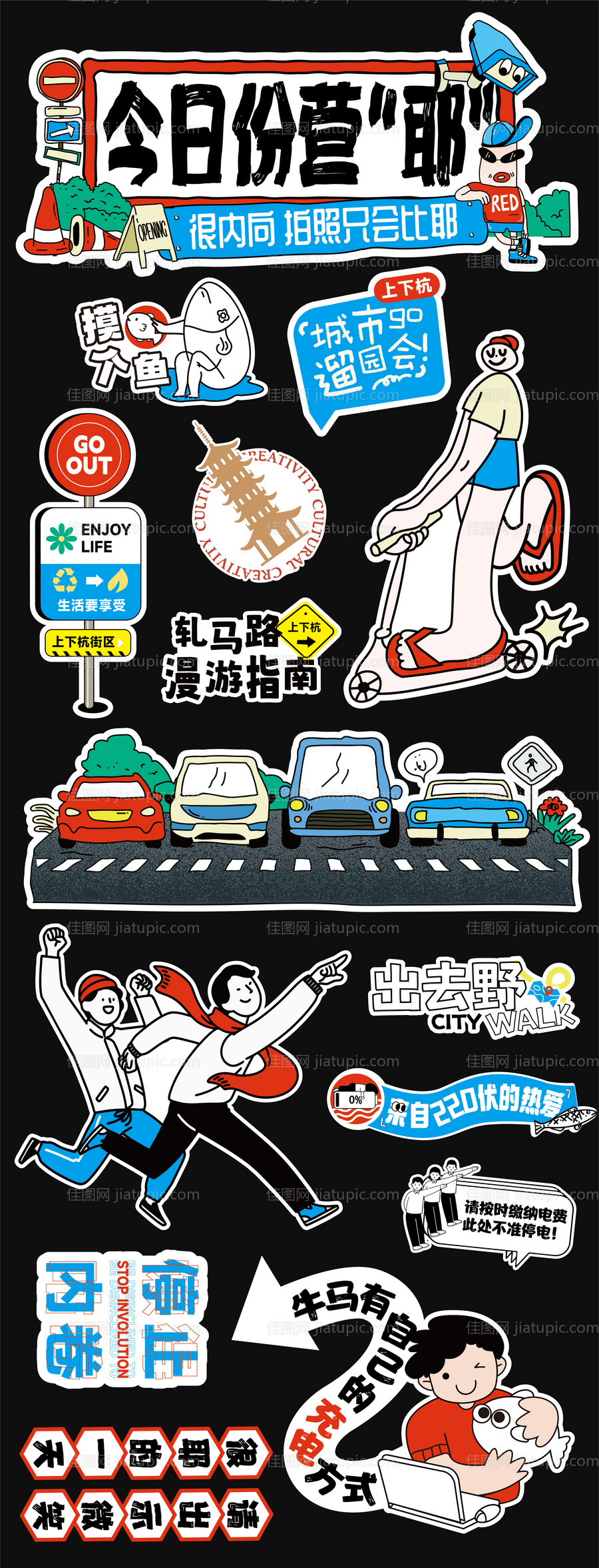 氛围布置kt板-源文件