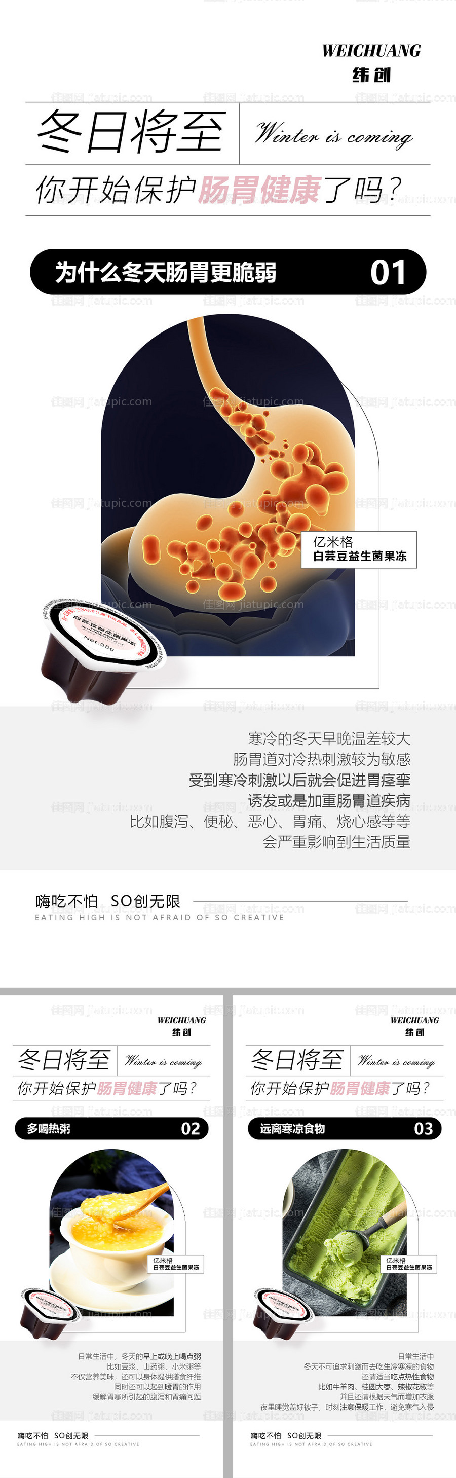 产品海报-源文件