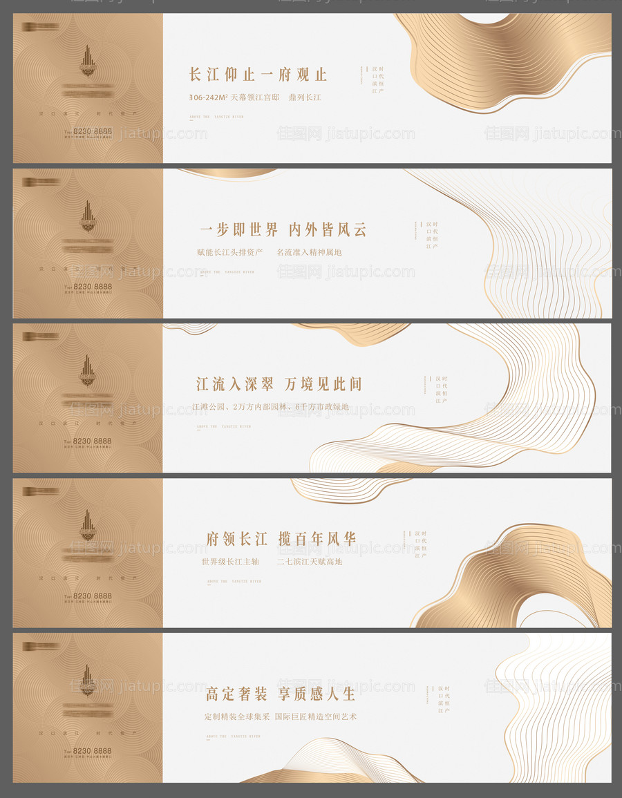 地产江边水纹围挡-源文件