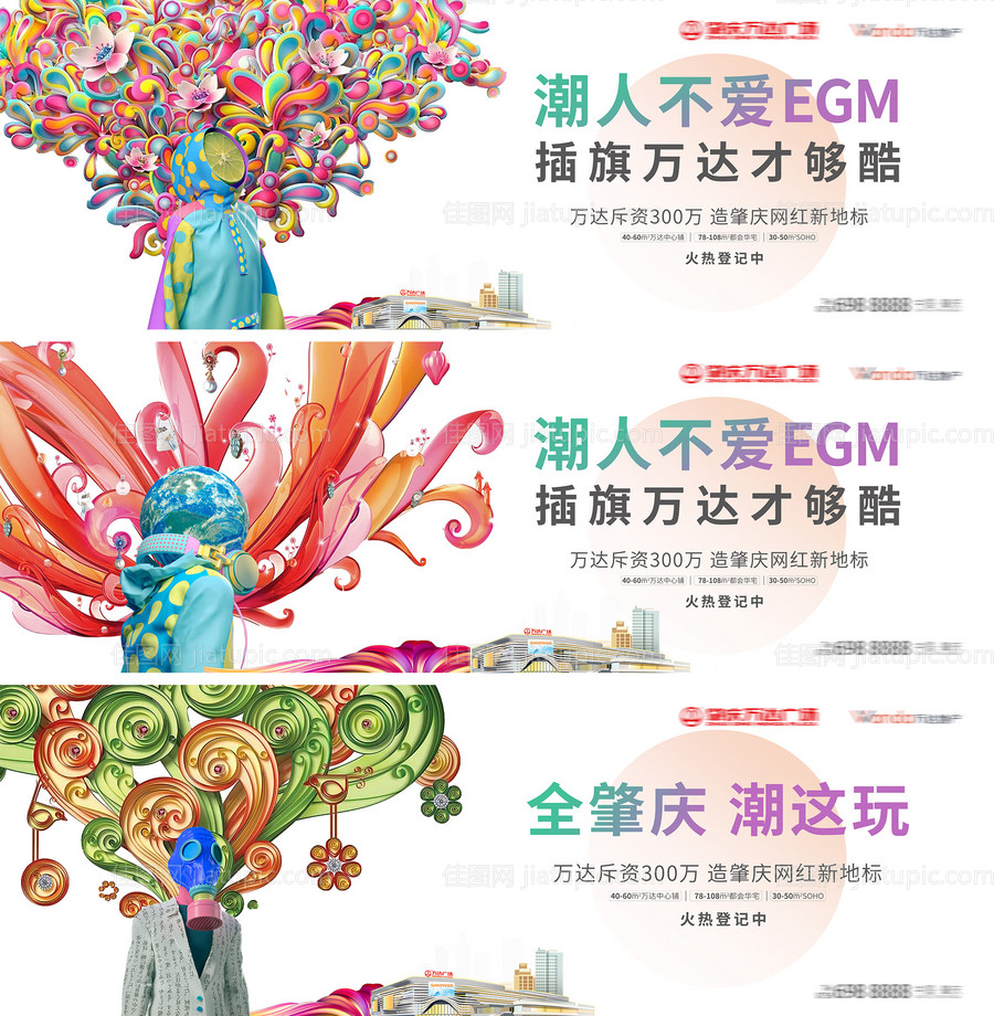 商业地产主画面广告展板-源文件