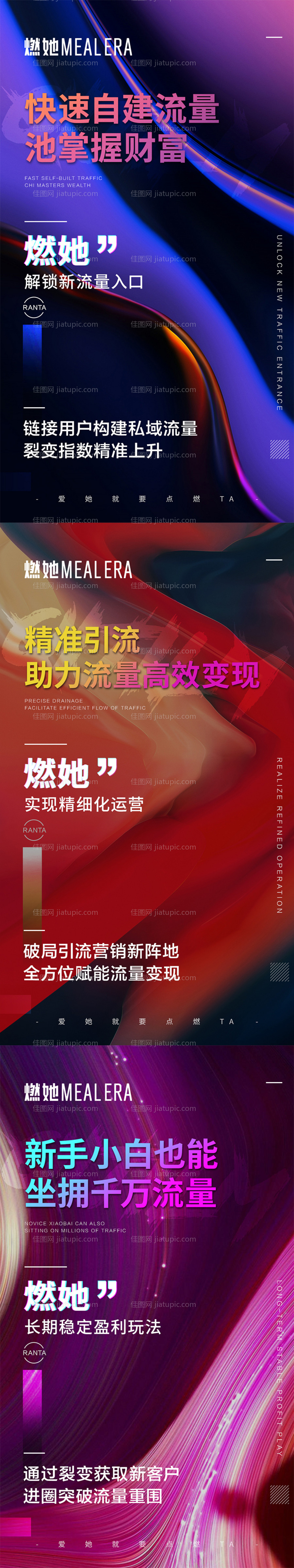 微商招商海报-源文件