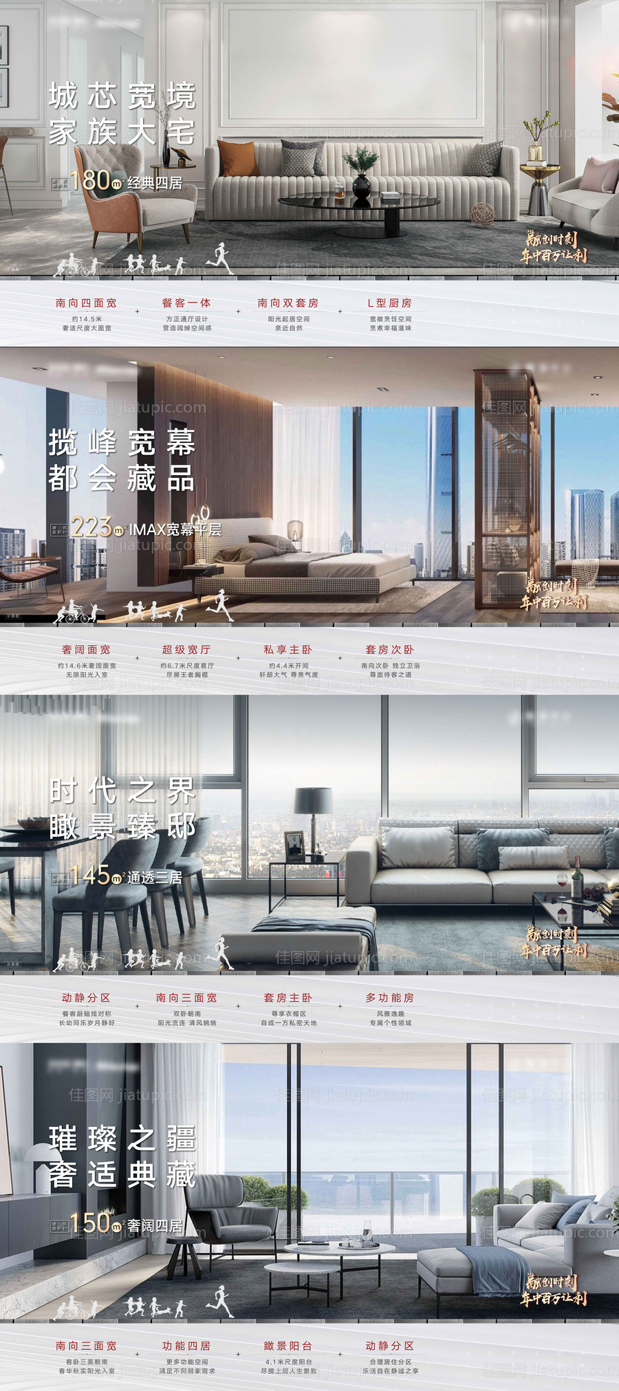 地产户型系列单图-源文件