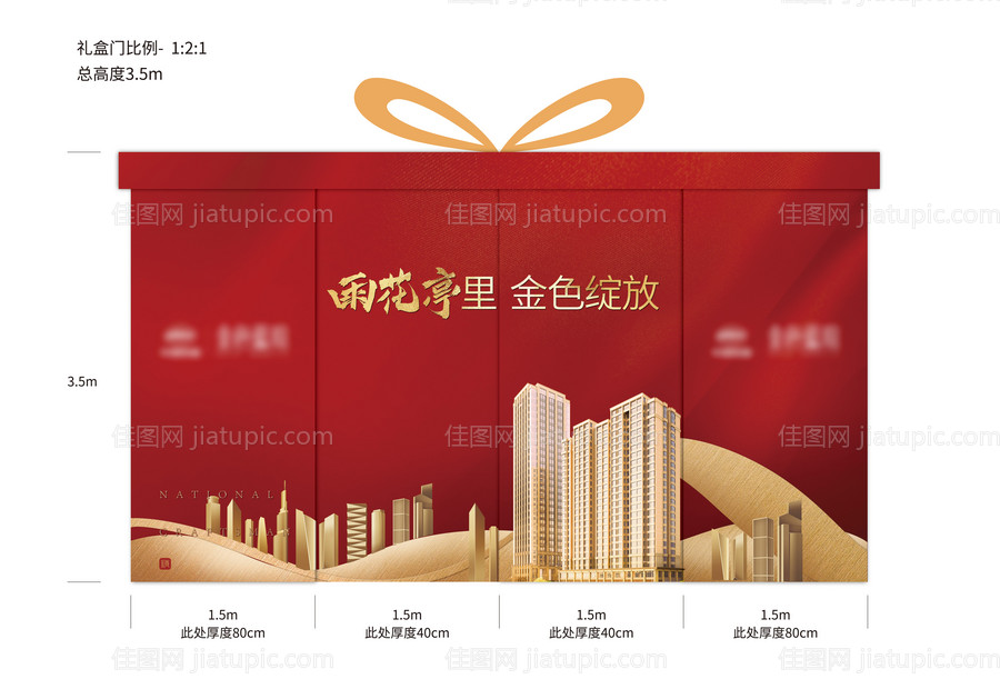 地产营销中心开放美陈礼盒-源文件