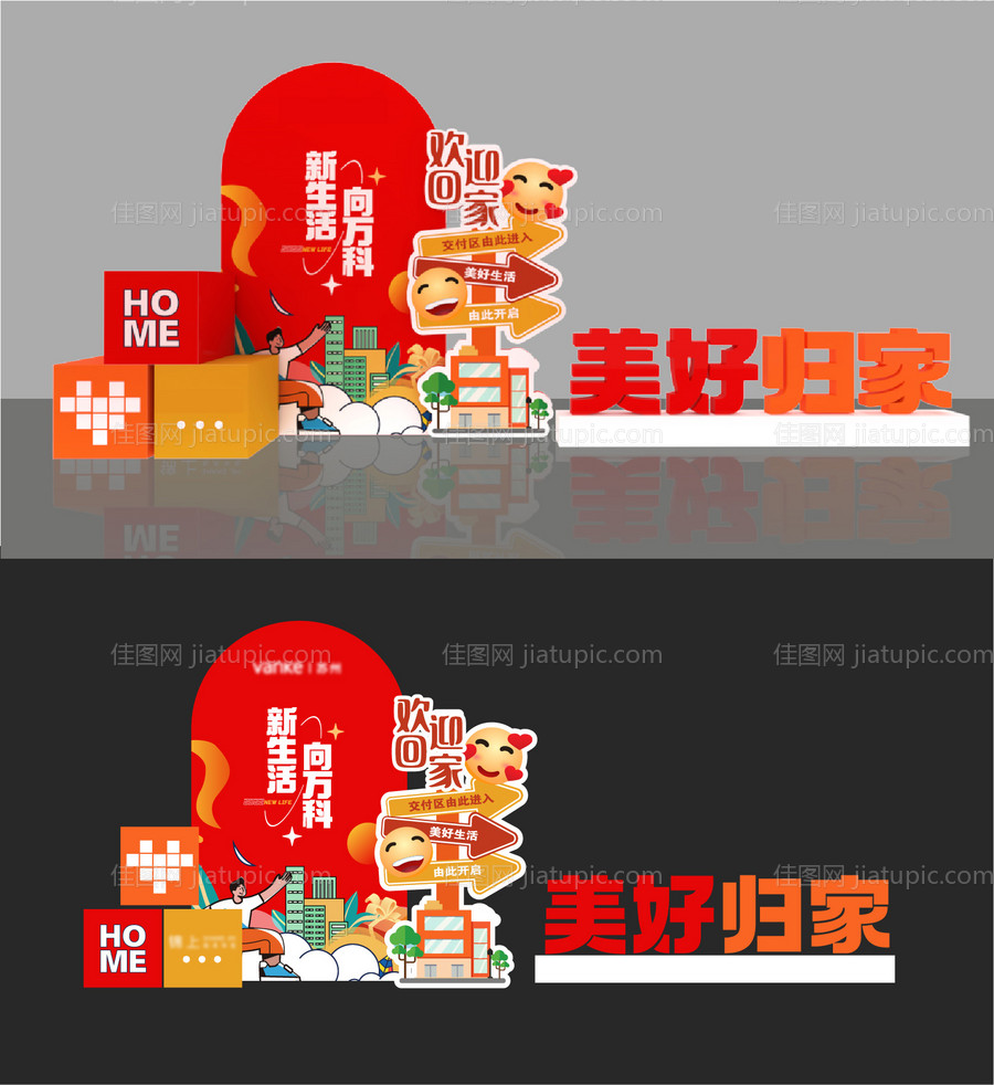 地产交付红色美陈-源文件