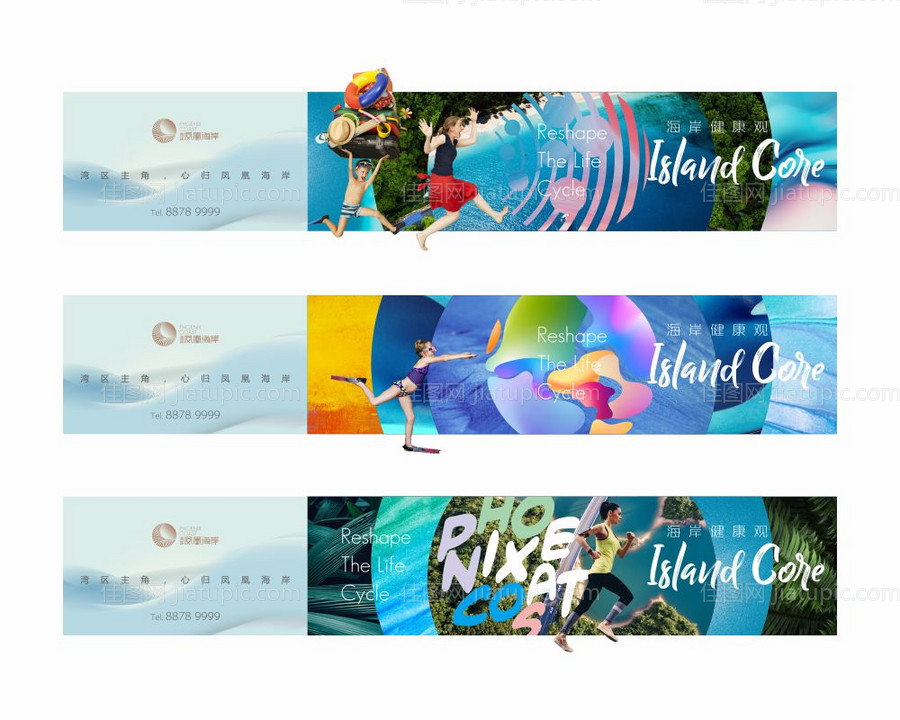 地产围挡度假系列-源文件