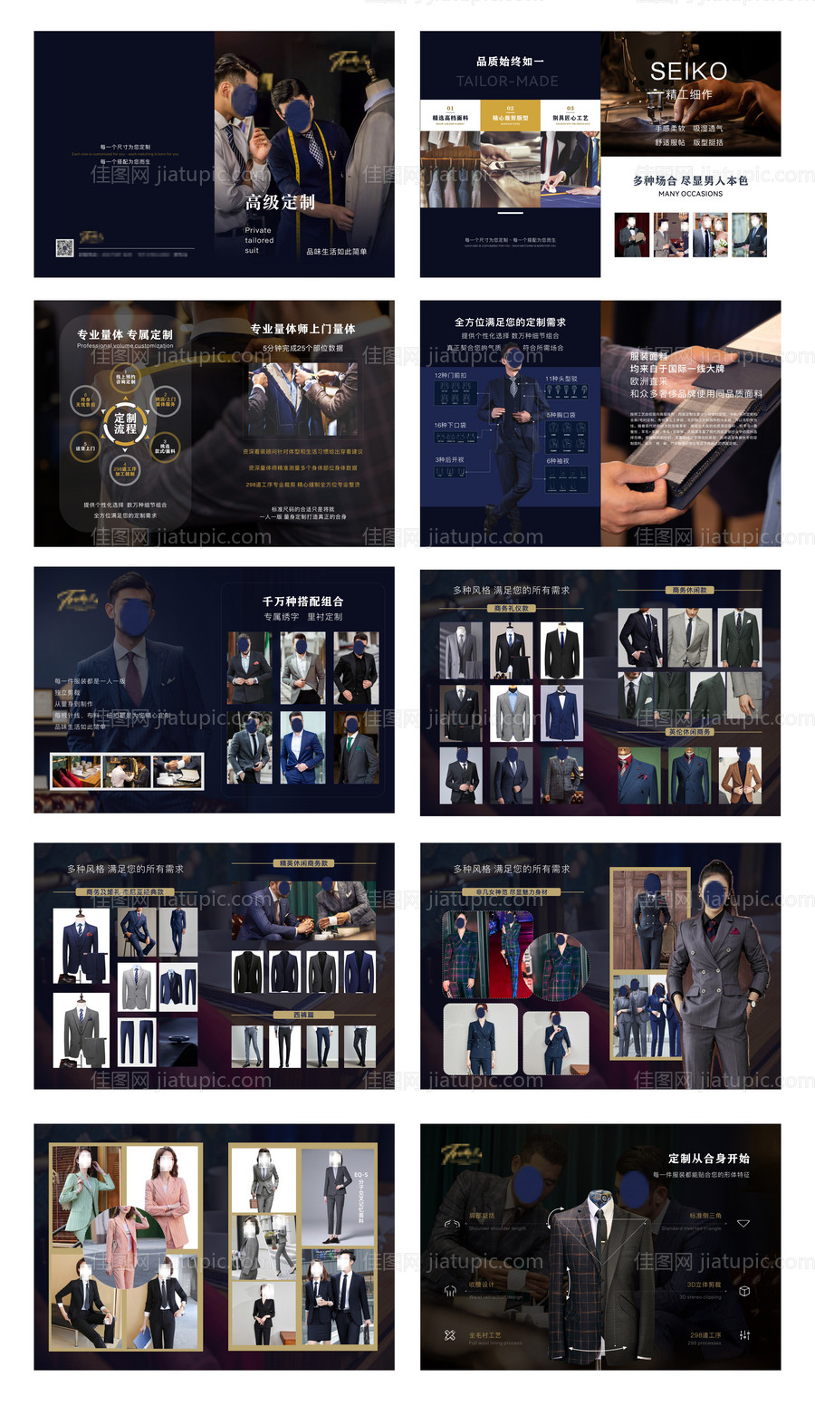 西服定制手册-源文件