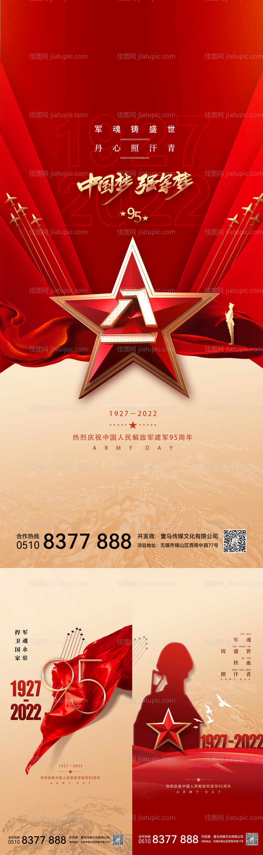 节日海报-源文件