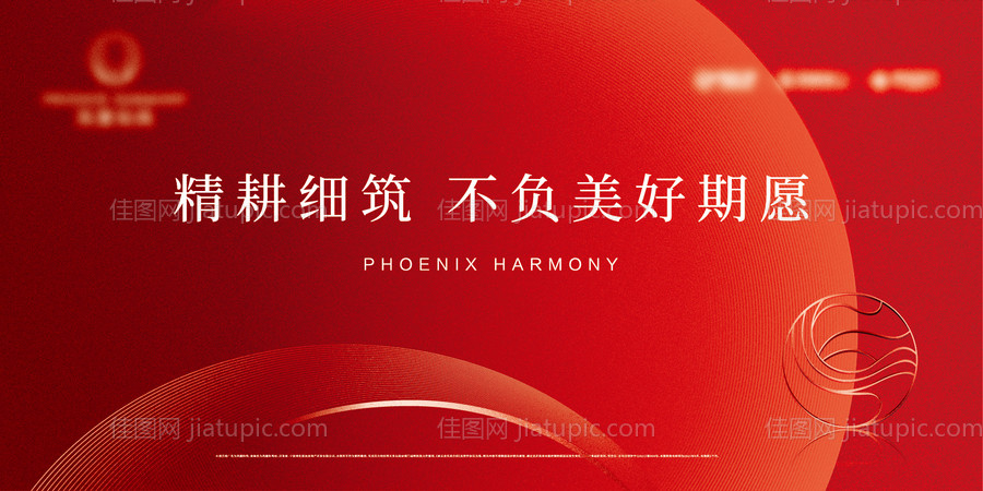 地产开盘加推主画面主视觉主KV-源文件