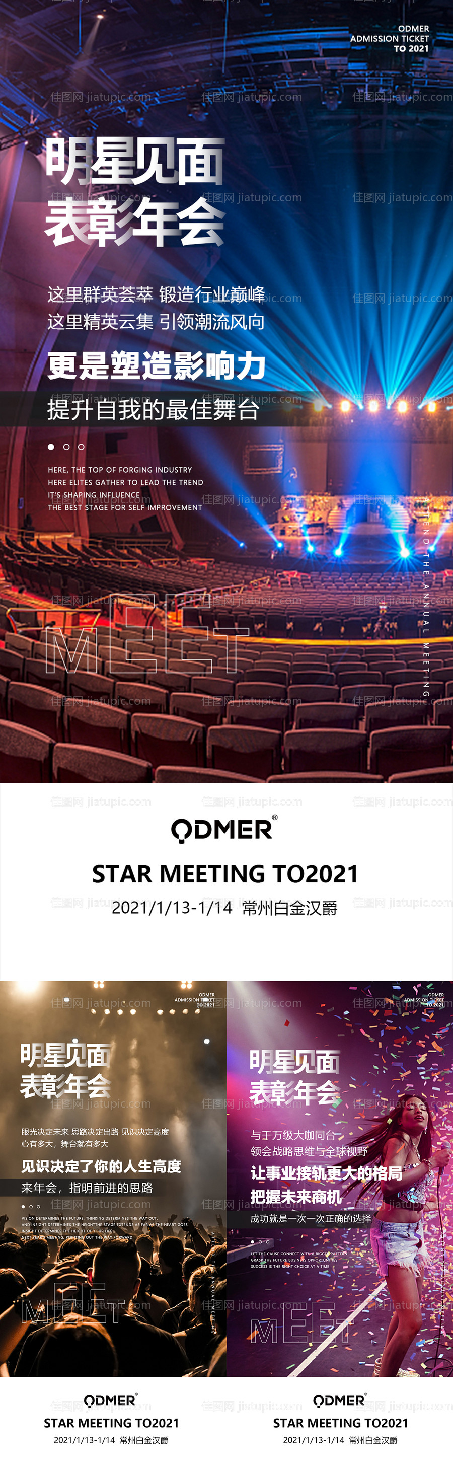 招商海报-源文件