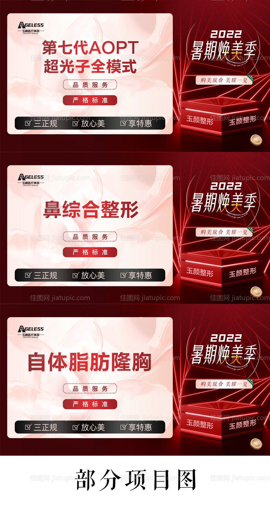 医美红金banner-源文件