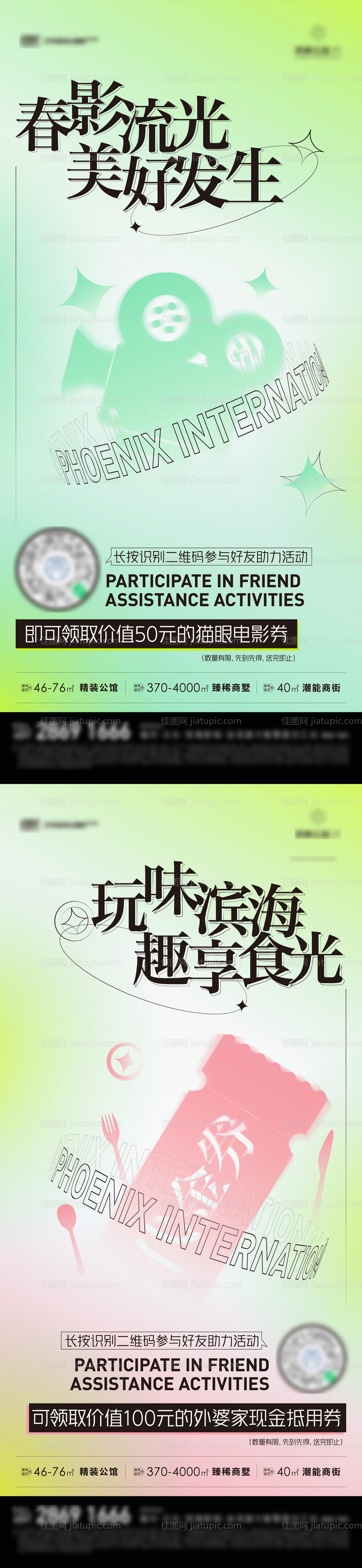 活动系列-源文件