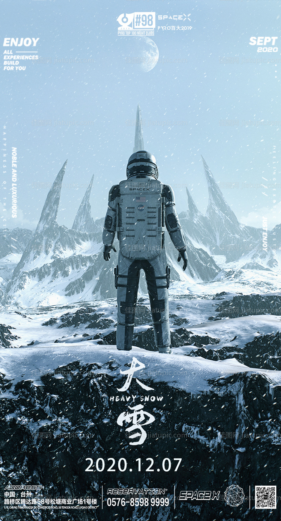 酒吧夜店KTV大雪元宇宙概念海报-源文件