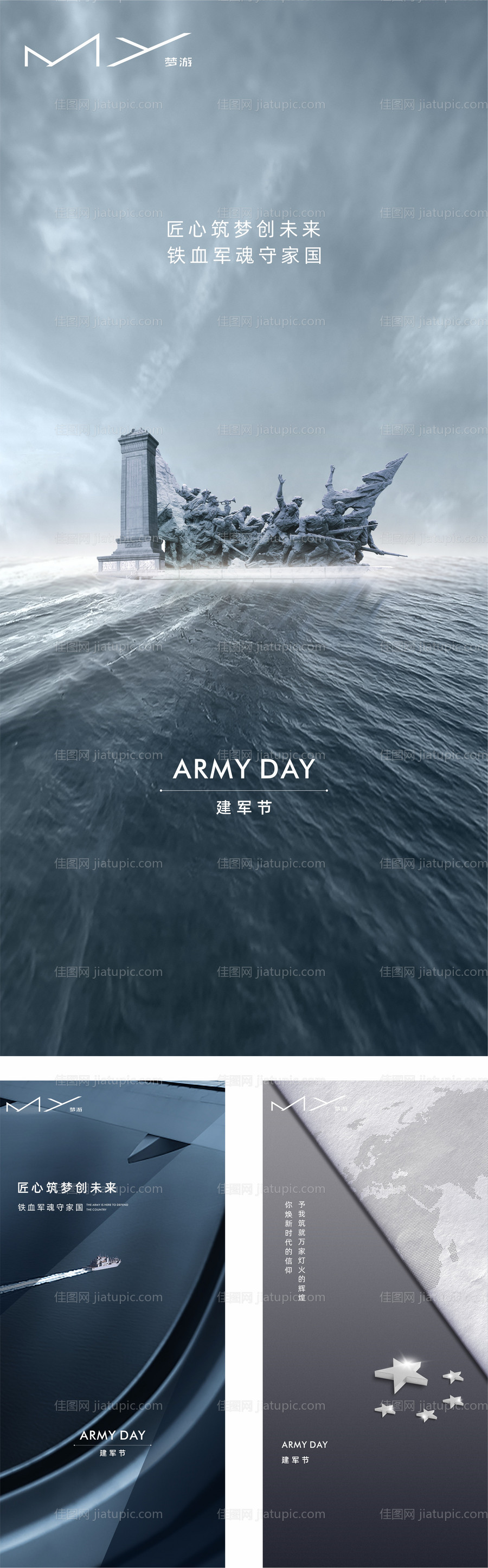 建军节-源文件