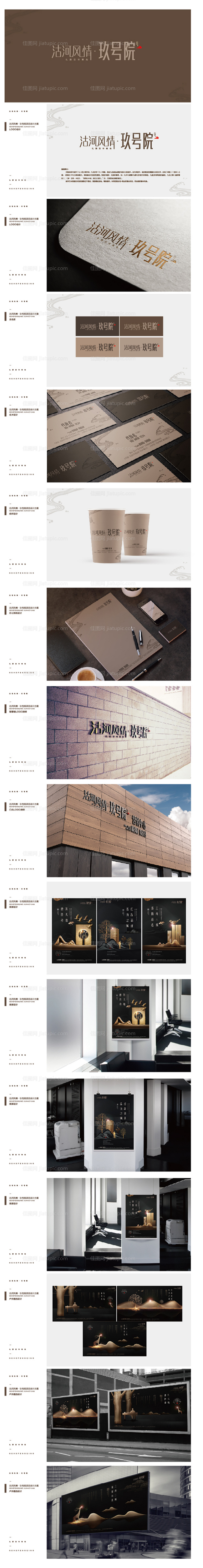 地产VI设计提案-源文件