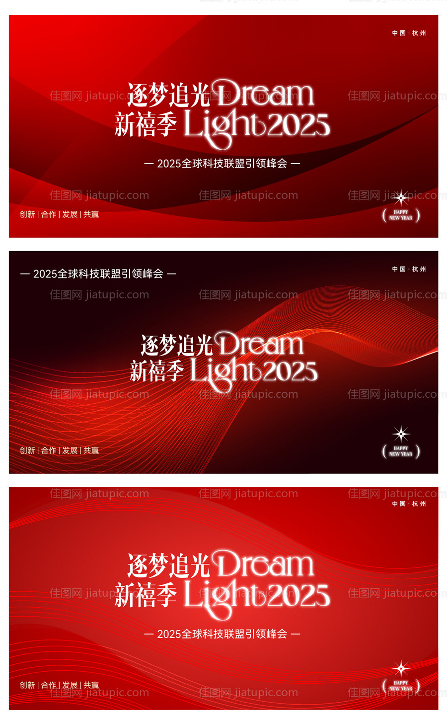 科技创新企业年会论坛邀请函-源文件