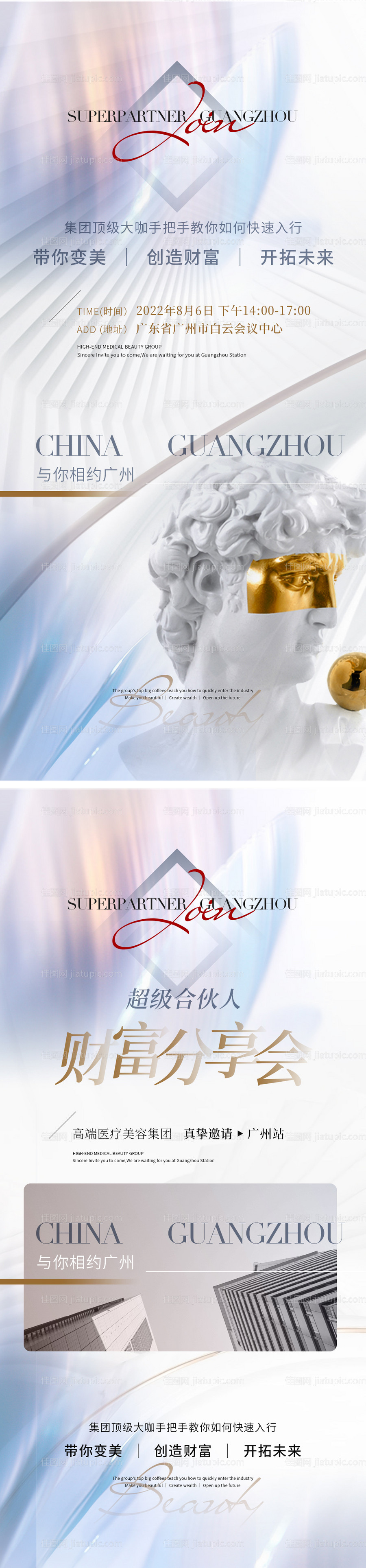 大气高级唯美邀请函-源文件