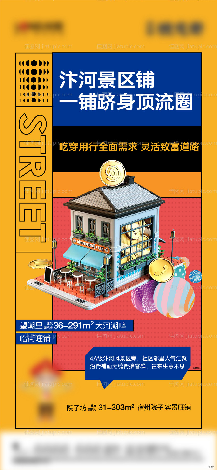 商业2.5d海报-源文件