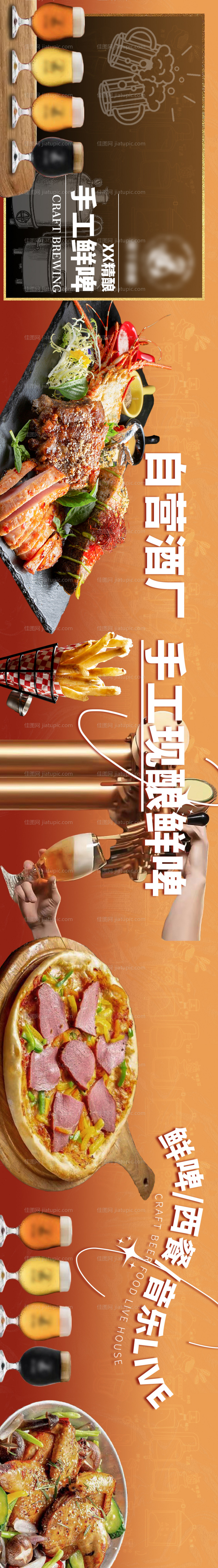 西餐厅banner-源文件