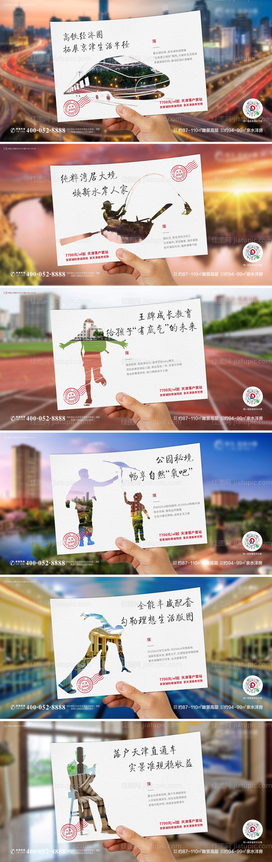 地产明信片价值点大气系列展板-源文件