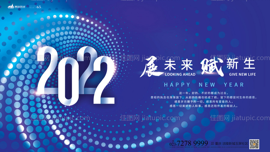 年会会议展板-源文件