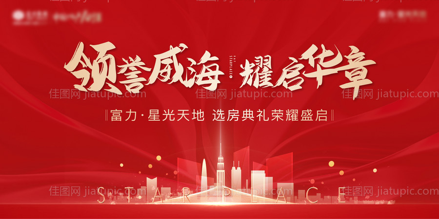 地产开放主画面-源文件