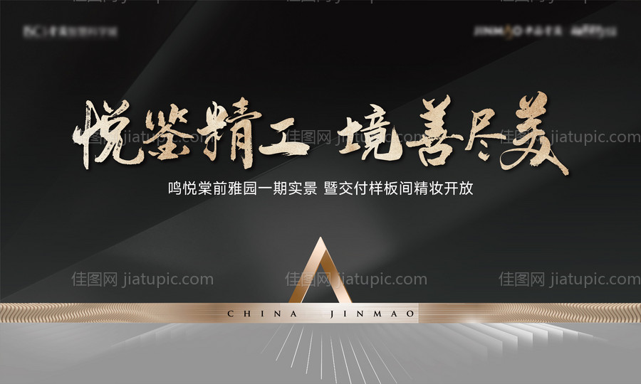 实景开放主画面-源文件