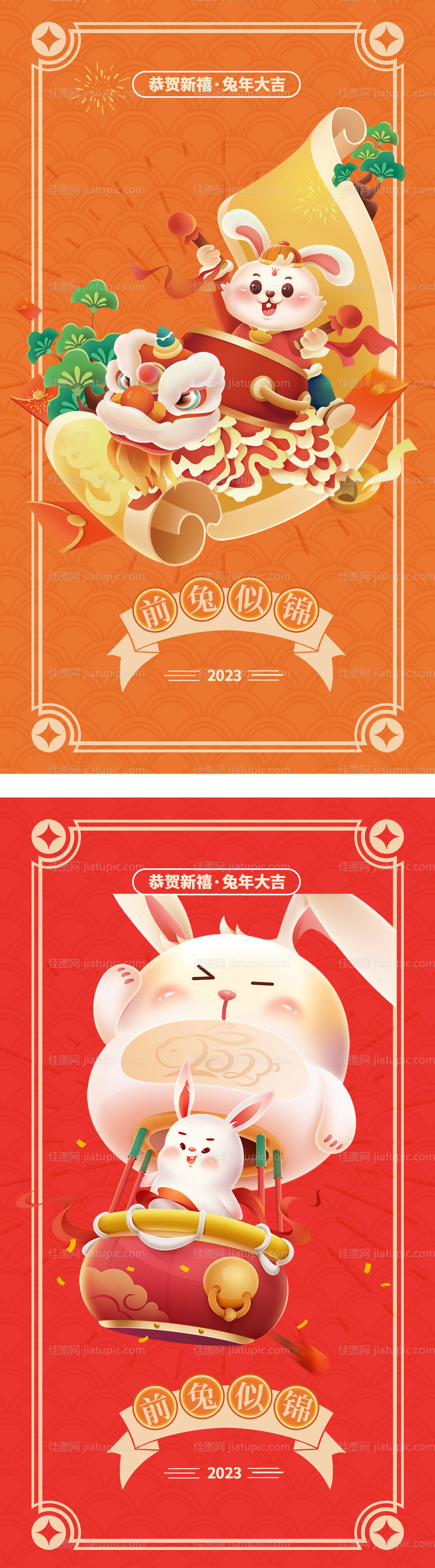 2023元旦兔年春节小年除夕国潮海报-源文件