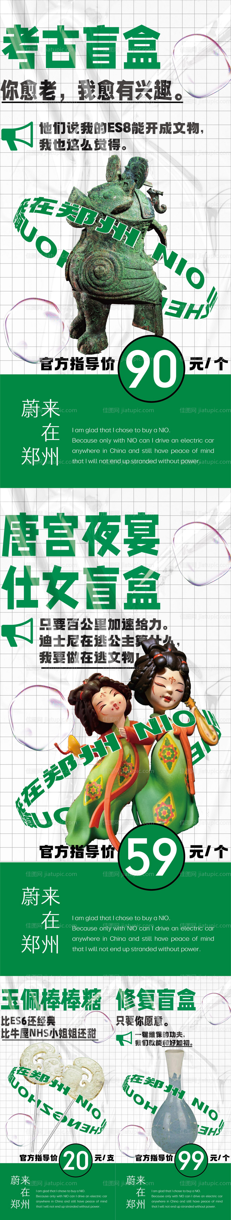 创意市集酸性海报-源文件