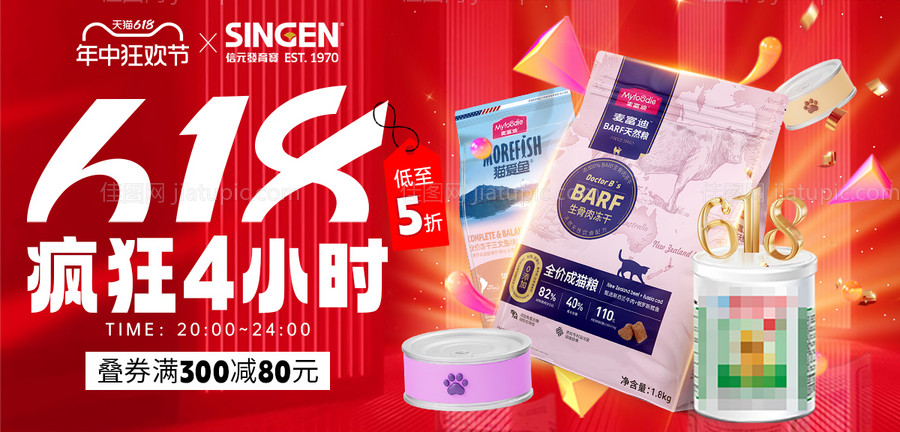 618购物节电商海报-源文件