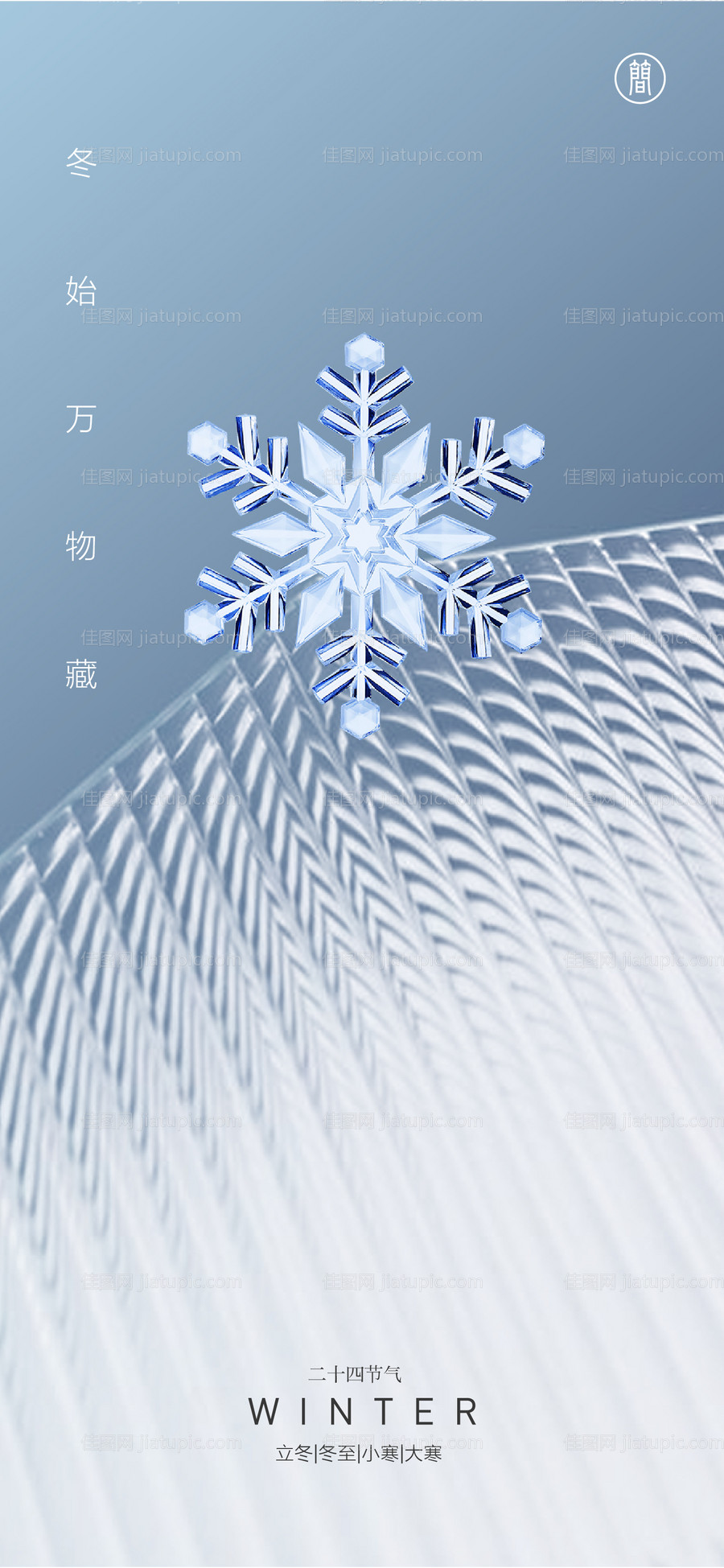 二十四节气单图-源文件