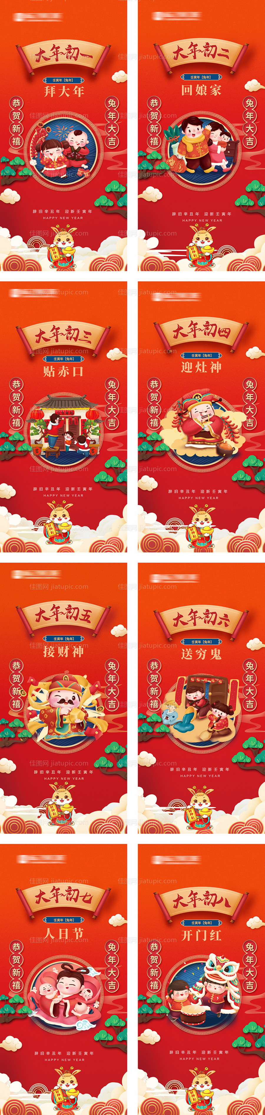 年会背景 -源文件