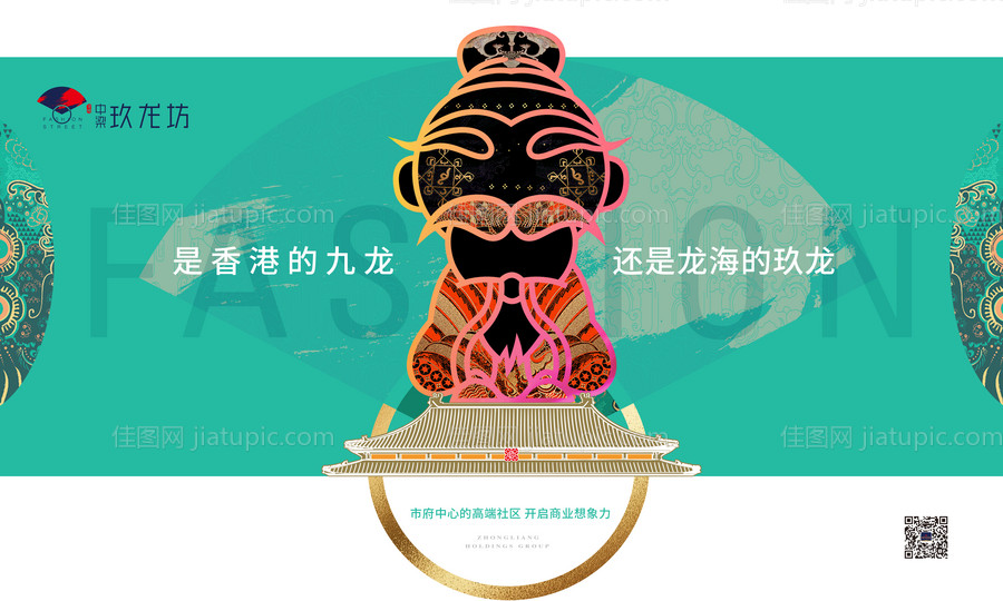 孔子悬念地产创意图广告展板海报-源文件