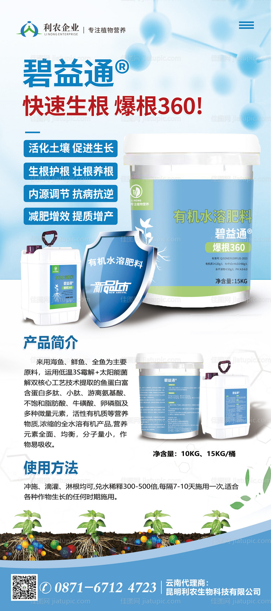 化肥展架-源文件