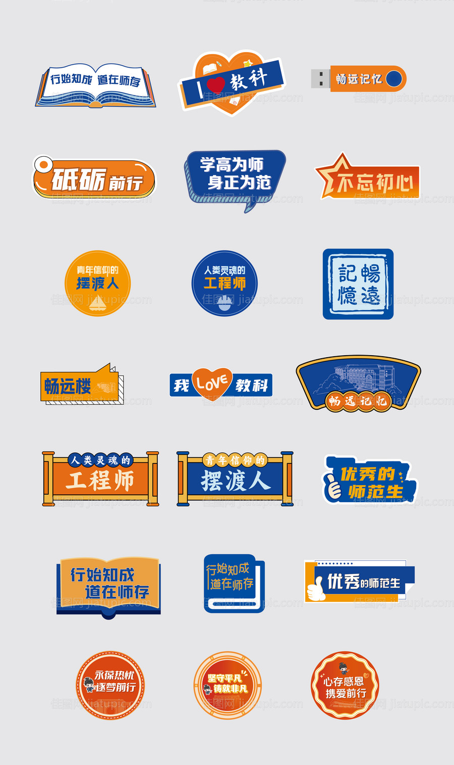 手举牌贴纸-源文件